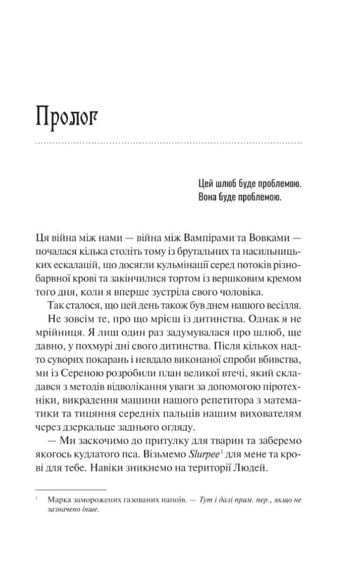 Наречена (з ілюстрованим зрізом) — мініатюра 3