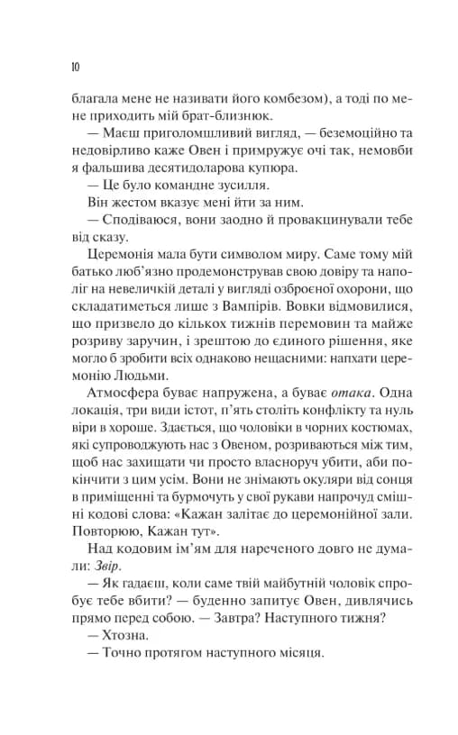 Наречена (з ілюстрованим зрізом) — мініатюра 6