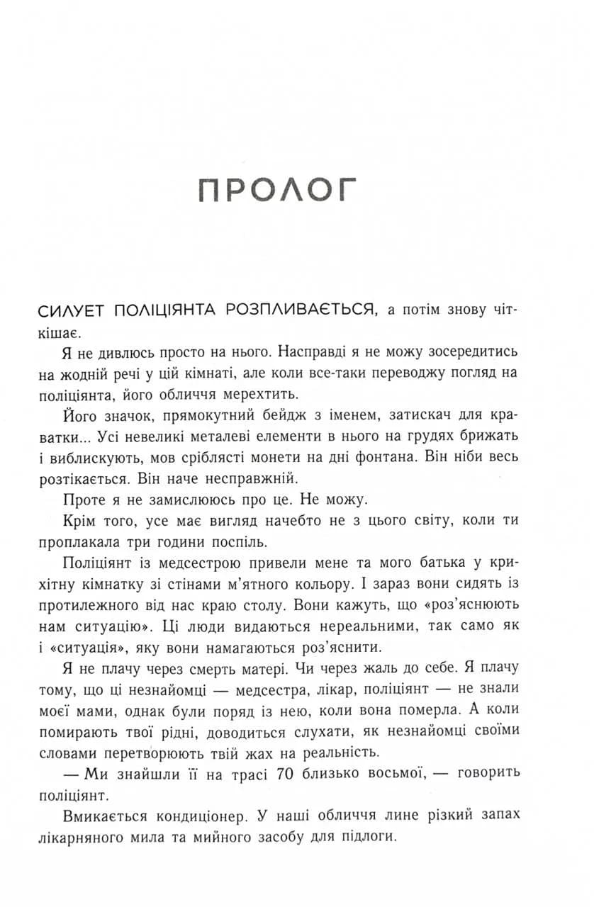 Народжені легендою. Книга 1 — мініатюра 2