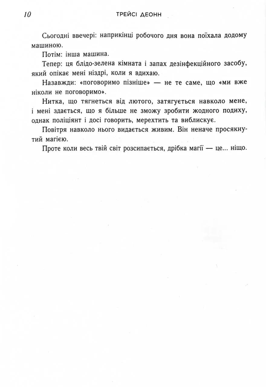 Народжені легендою. Книга 1 — мініатюра 5