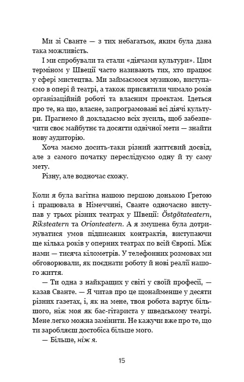 Наш дім у вогні — мініатюра 9