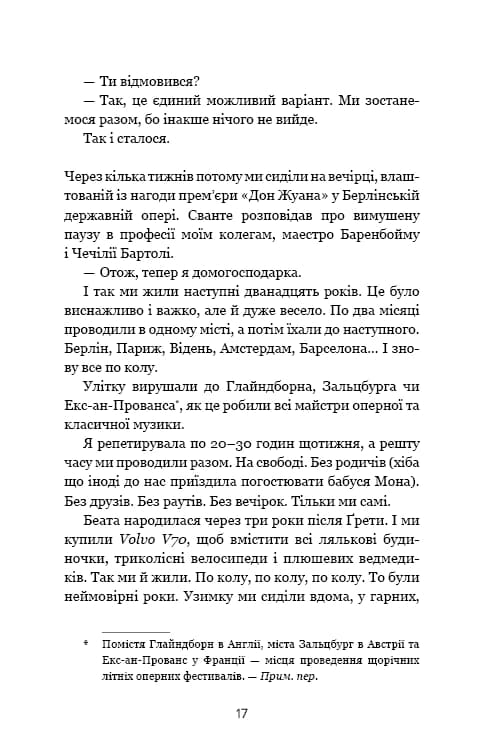 Наш дім у вогні — мініатюра 11