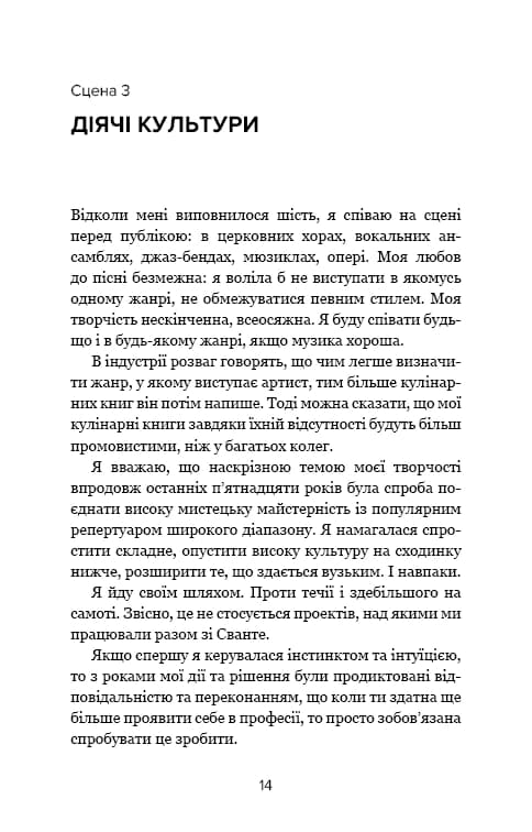 Наш дім у вогні — мініатюра 8