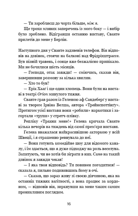 Наш дім у вогні — мініатюра 10
