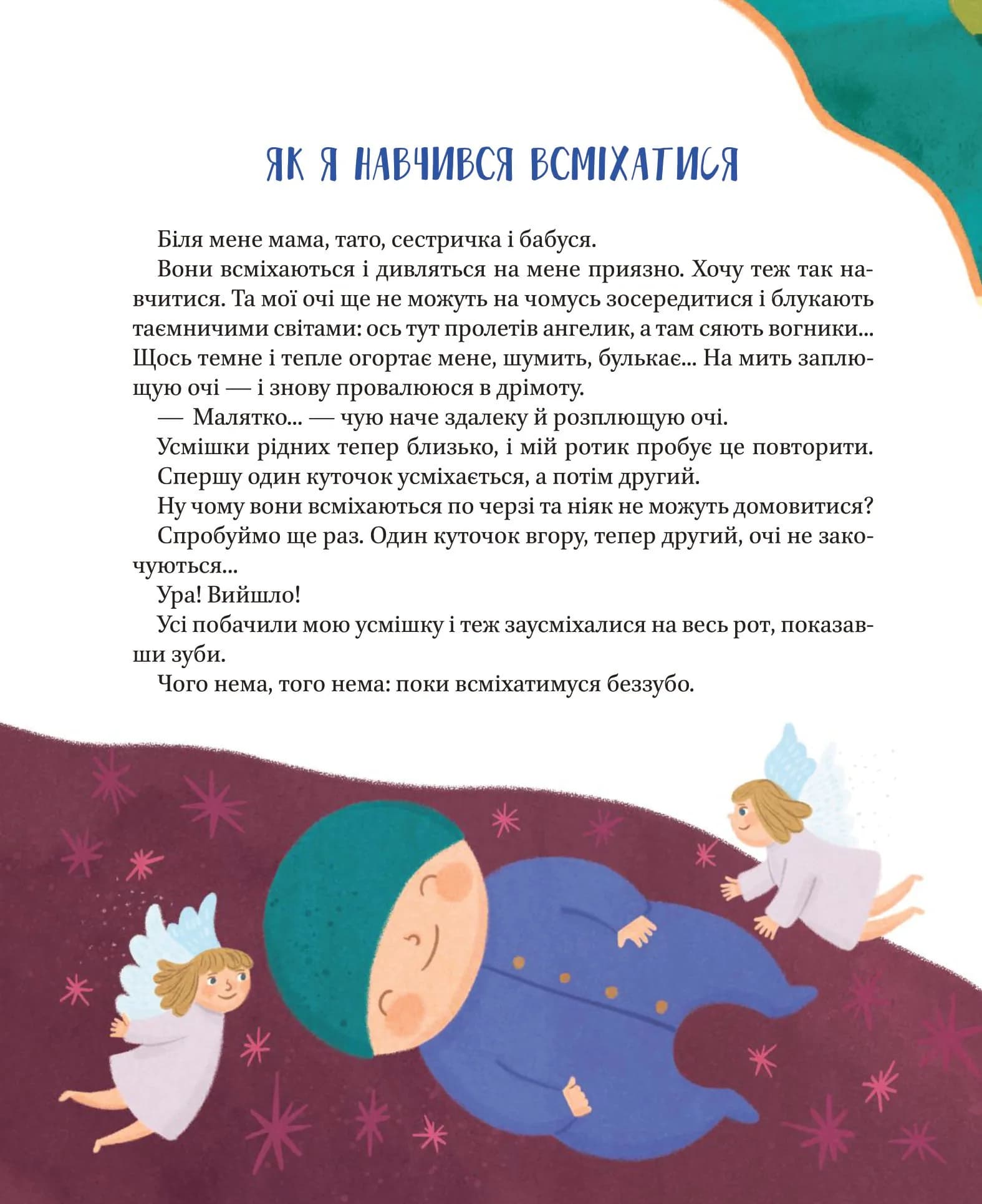 Наш підліжковий космос — мініатюра 3