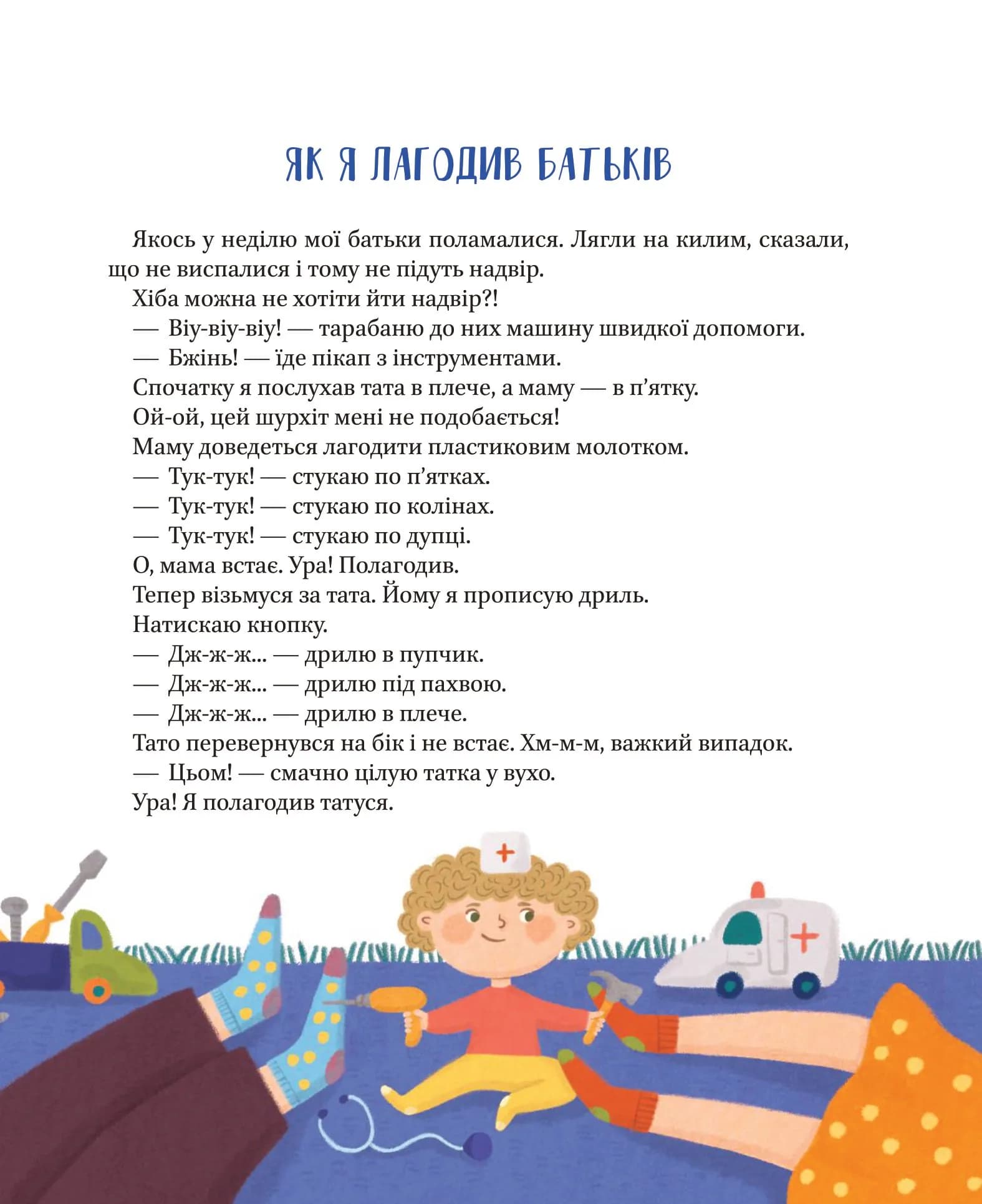 Наш підліжковий космос — мініатюра 6