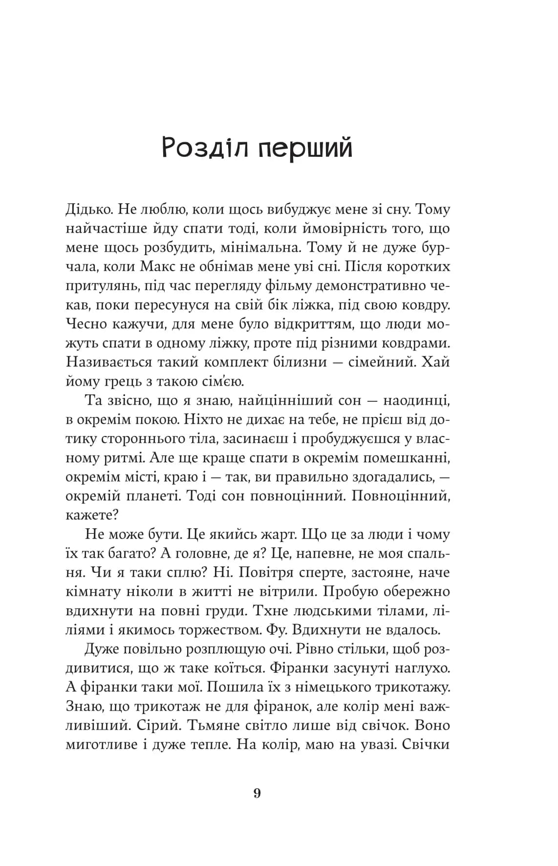Насіння кмину — мініатюра 4