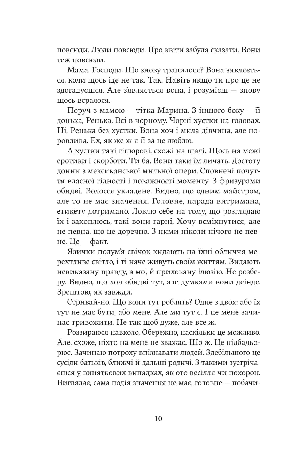 Насіння кмину — мініатюра 5