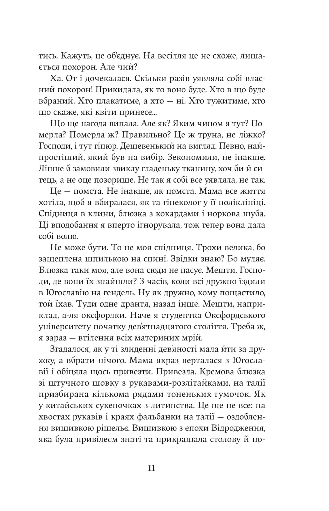 Насіння кмину — мініатюра 6