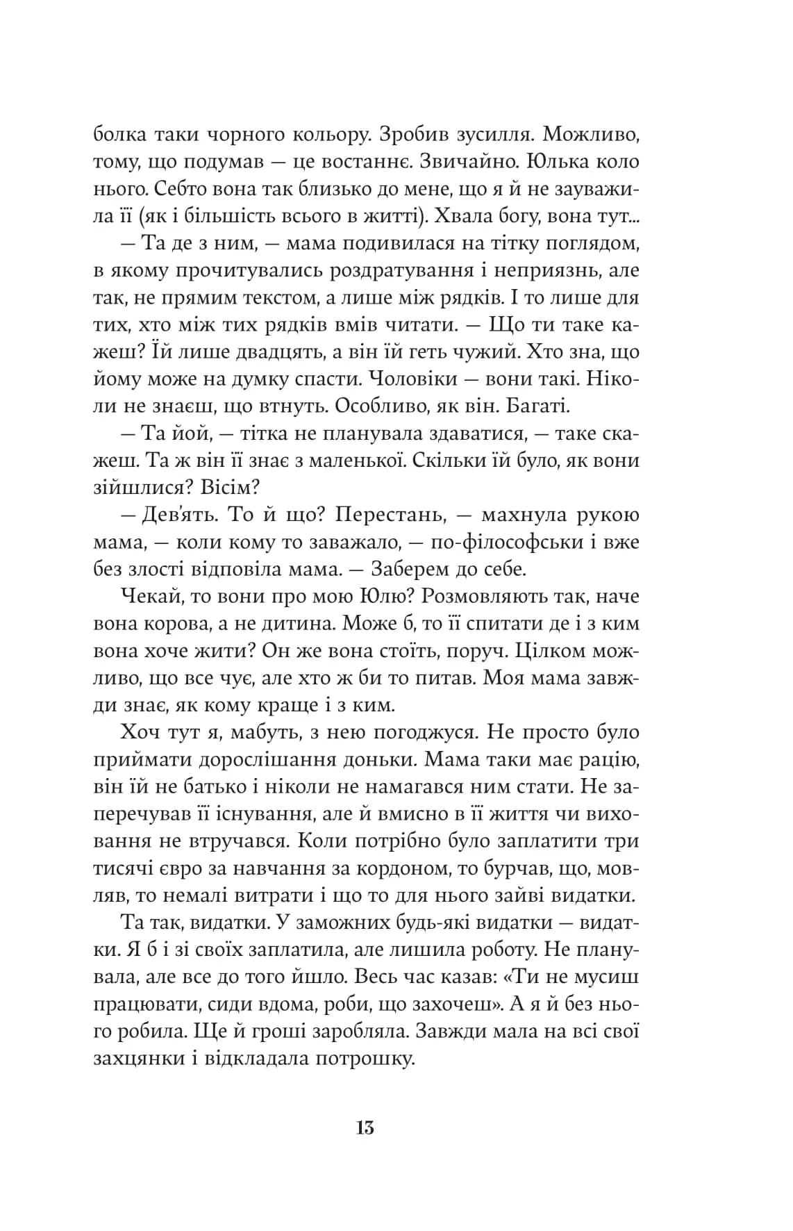 Насіння кмину — мініатюра 8