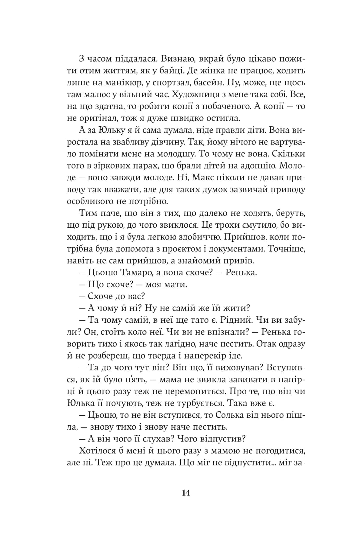 Насіння кмину — мініатюра 9