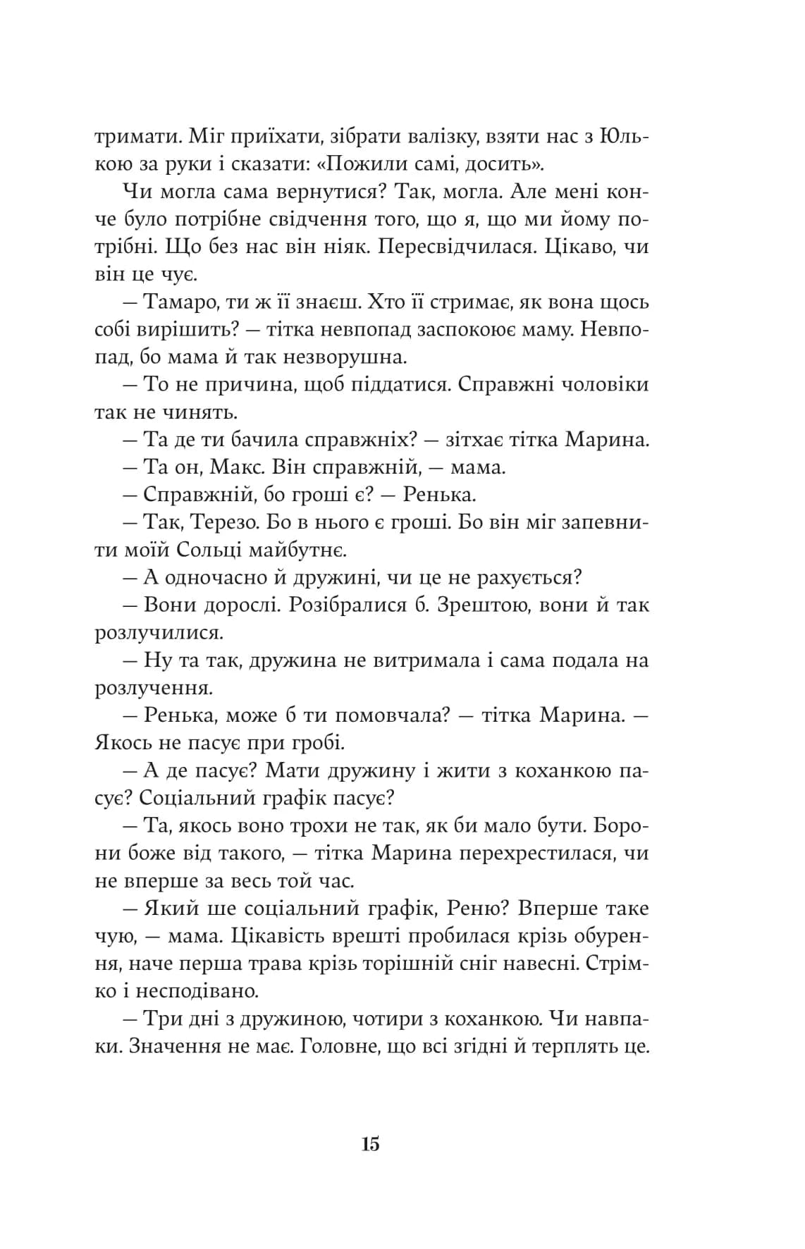 Насіння кмину — мініатюра 10