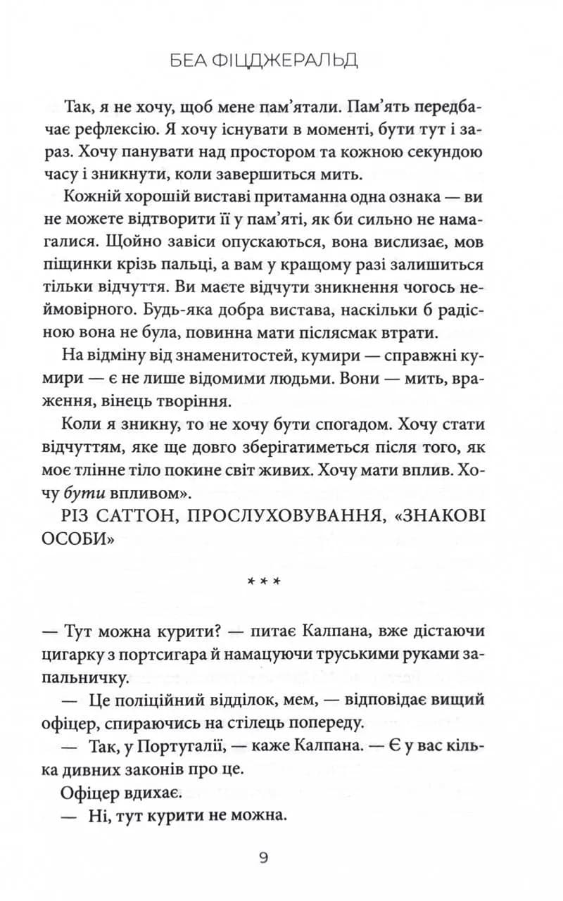 Насувається темрява — мініатюра 4