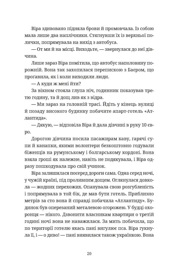 Називай мене Клас Баєр — мініатюра 6