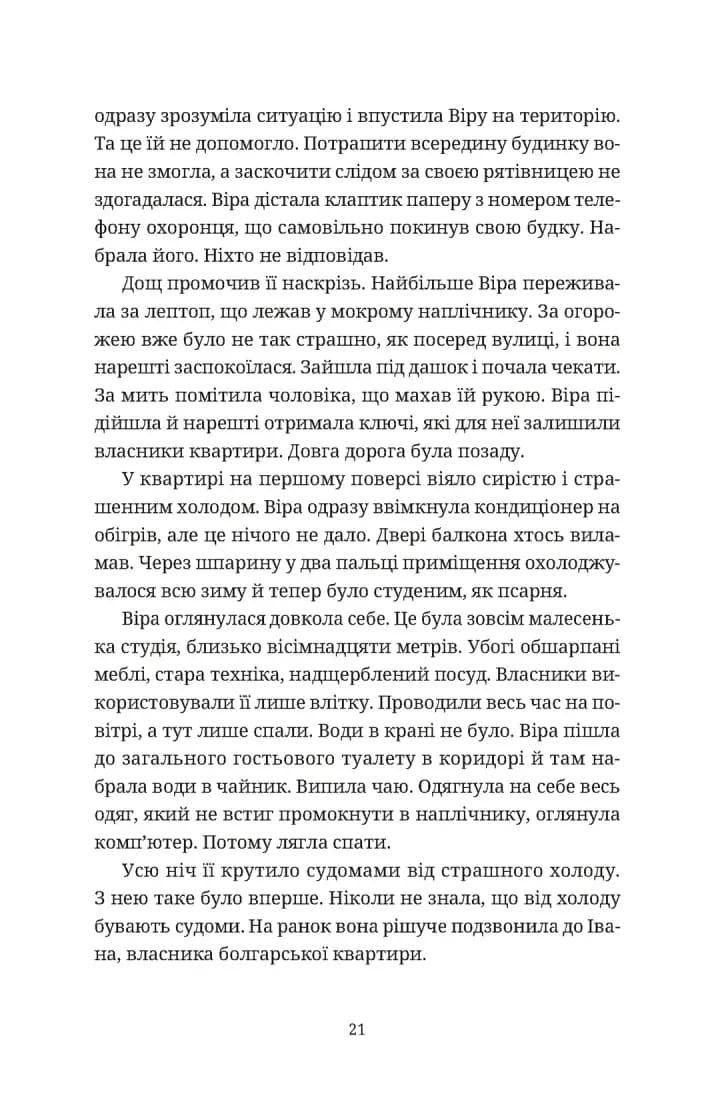 Називай мене Клас Баєр — мініатюра 7