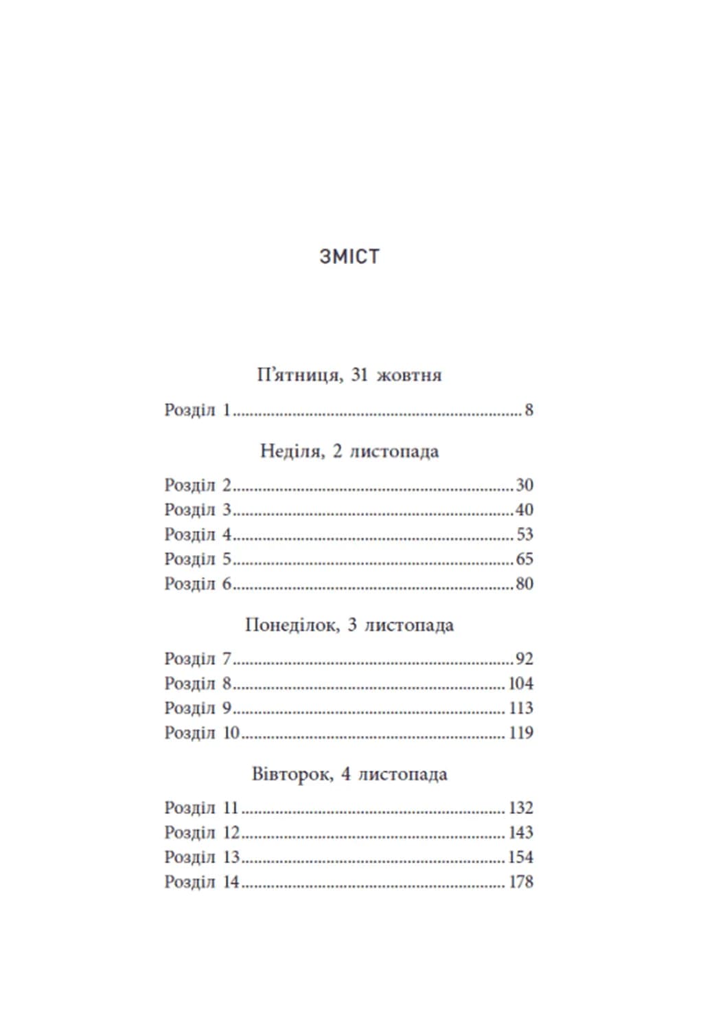 Не достоту мертва — мініатюра 3