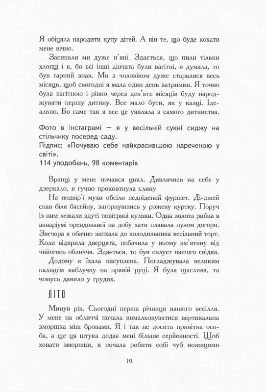 Не вагітна (м`яка обкл) — мініатюра 3