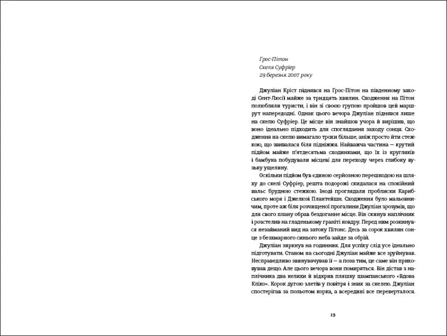 Не вір у це — мініатюра 2