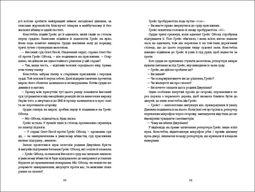 Не вір у це — мініатюра 4