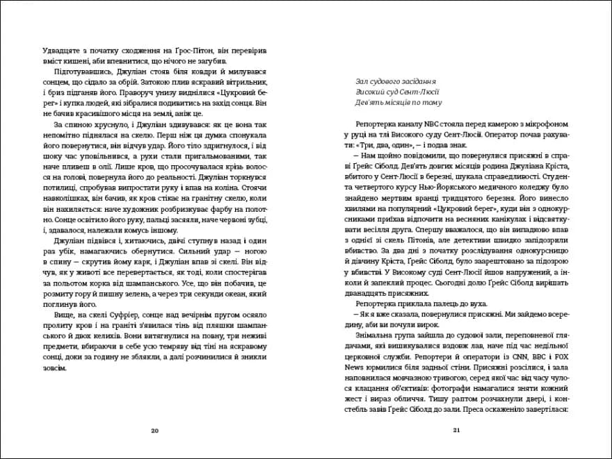 Не вір у це — мініатюра 3