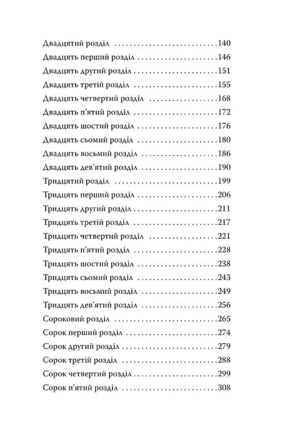Не забувай писати — мініатюра 5