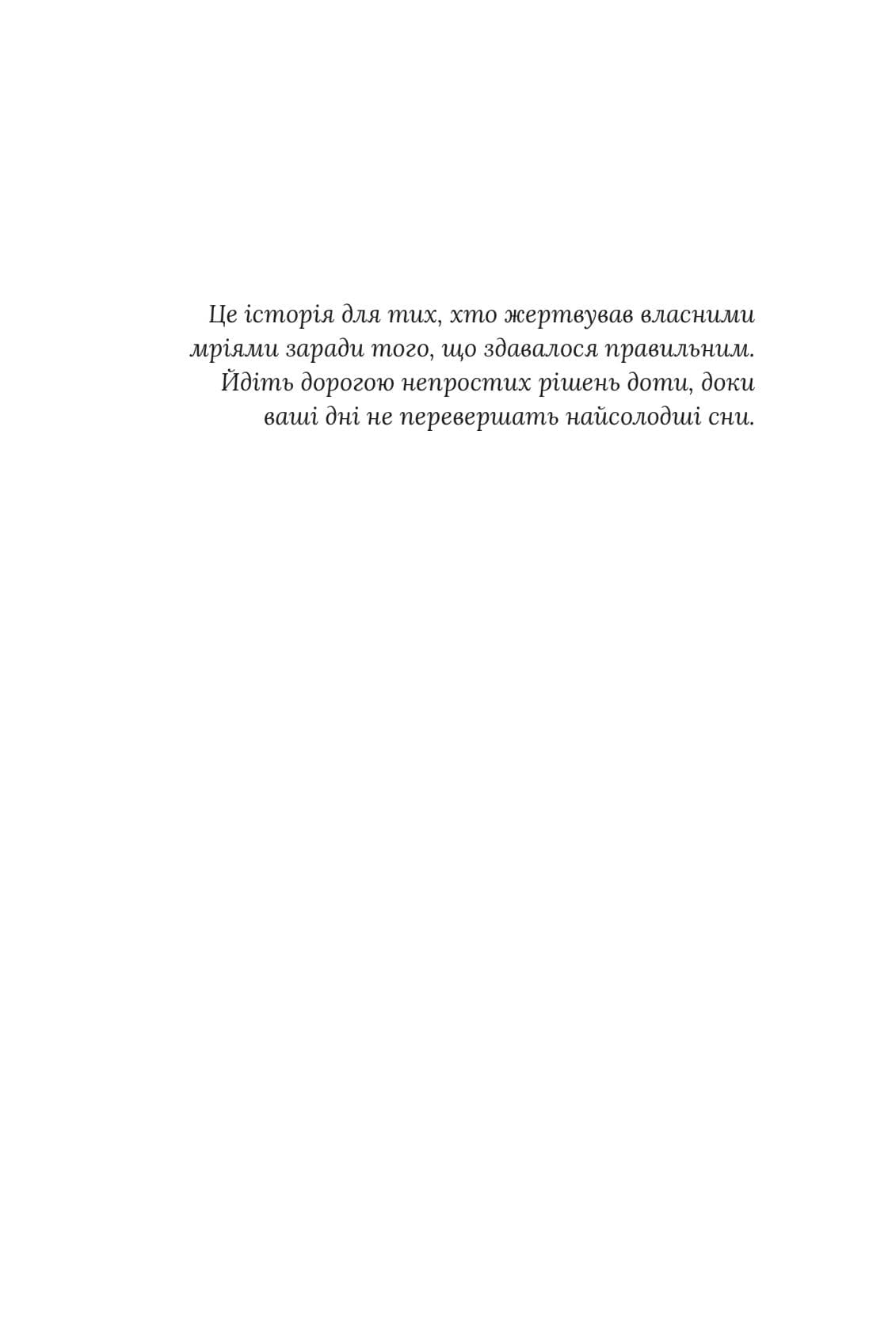 Небажаний шлюб. Імперія Віндзорів. Книга 3 — мініатюра 4