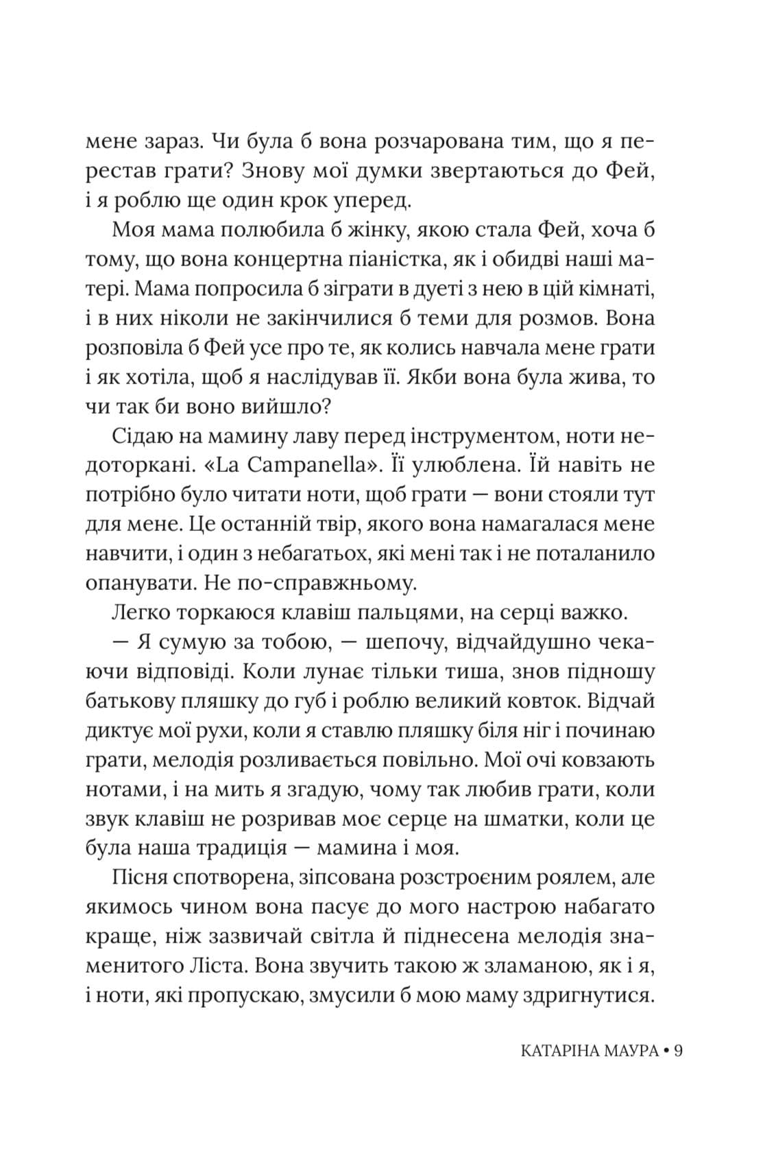 Небажаний шлюб. Імперія Віндзорів. Книга 3 — мініатюра 9
