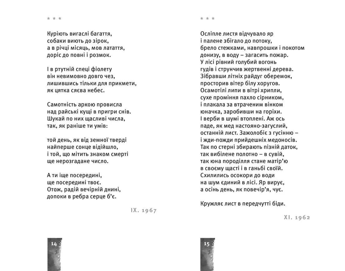 Небо. Кручі. Провалля. Вода — мініатюра 3