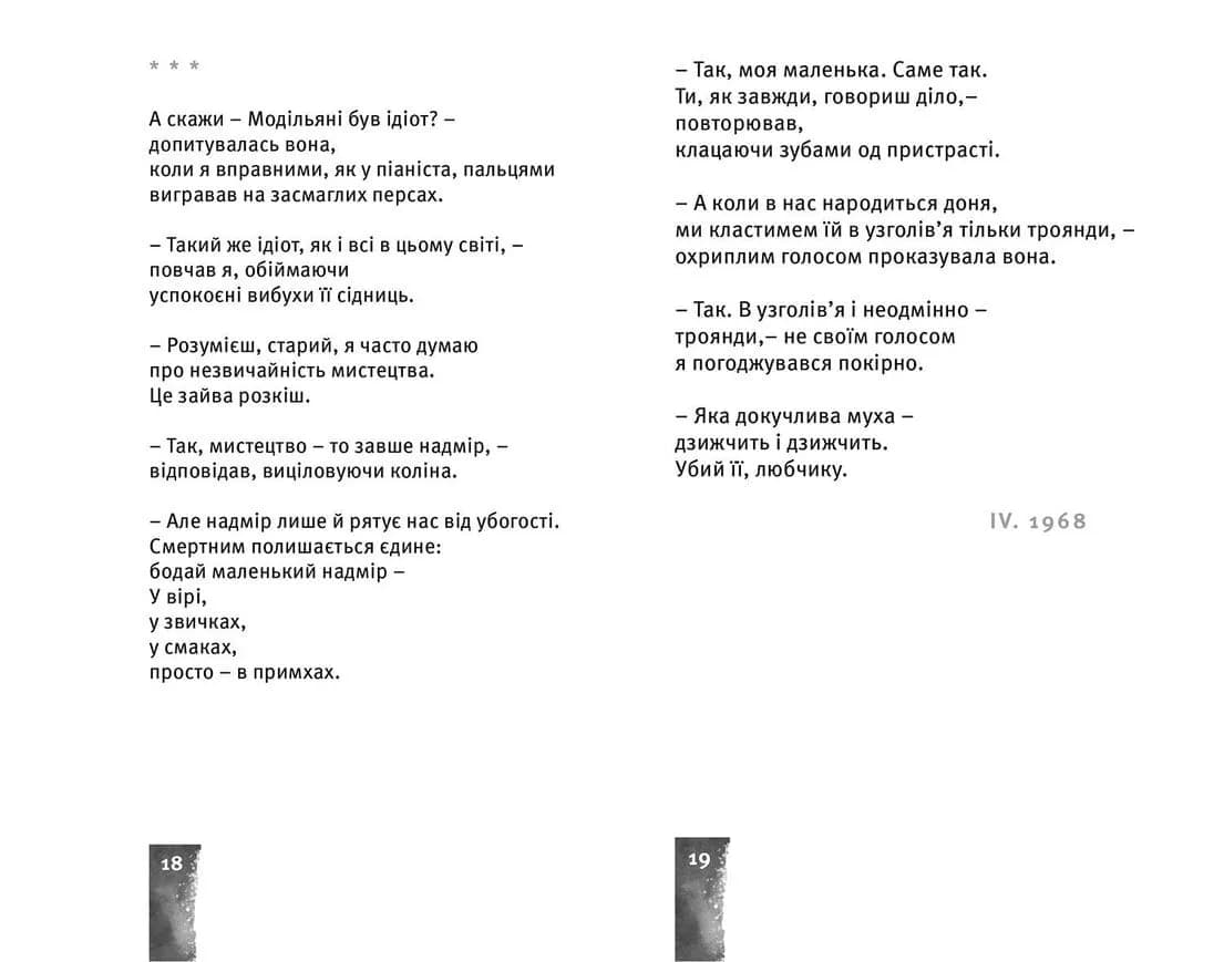 Небо. Кручі. Провалля. Вода — мініатюра 5