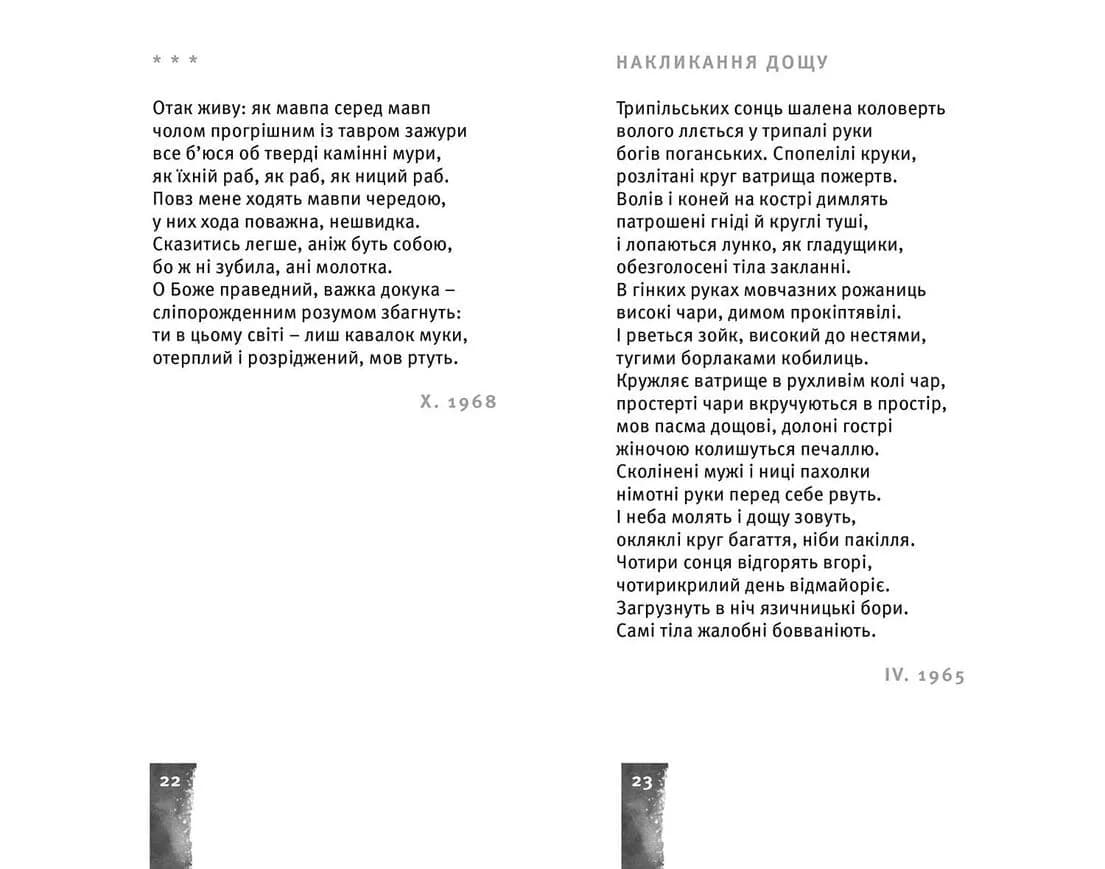 Небо. Кручі. Провалля. Вода — мініатюра 7