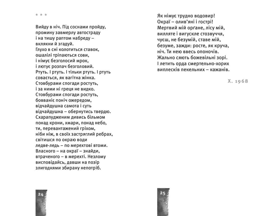 Небо. Кручі. Провалля. Вода — мініатюра 8