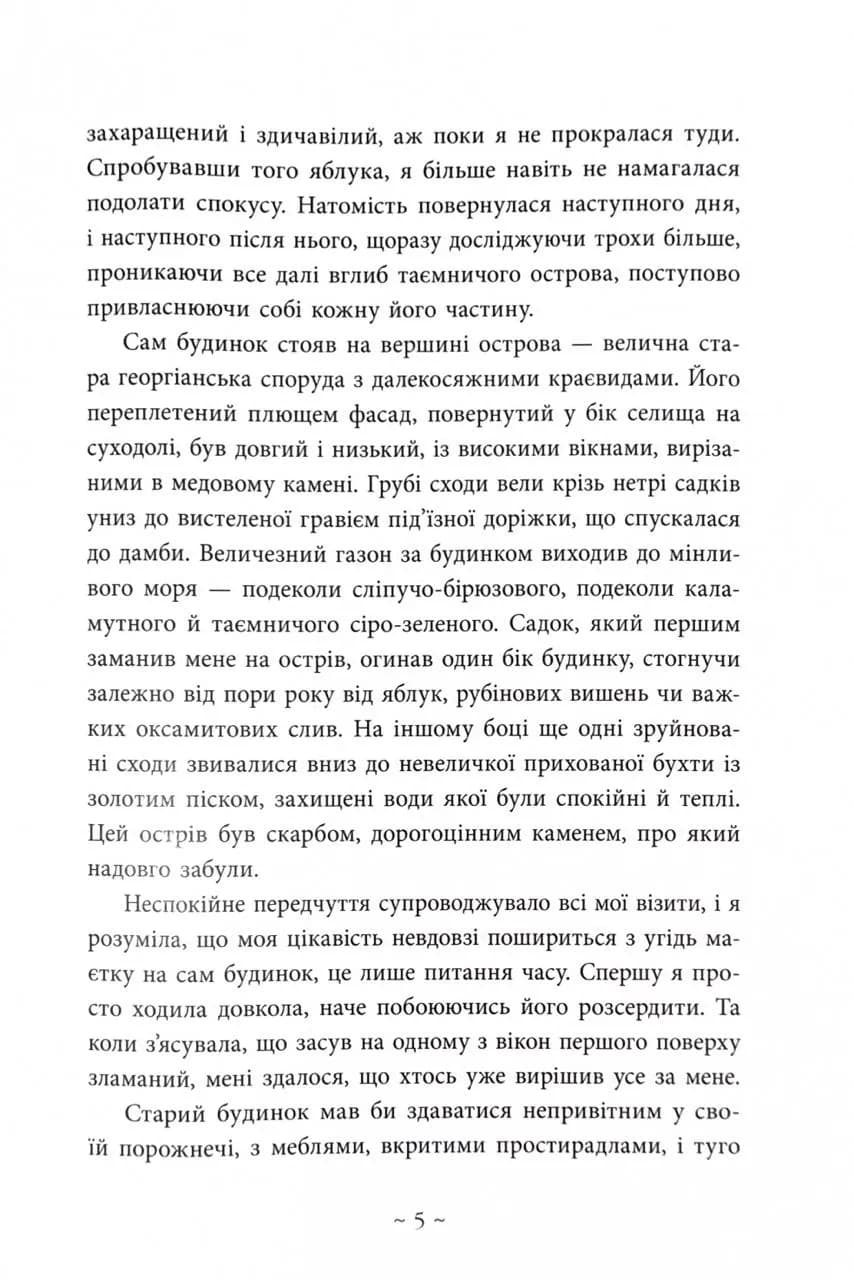 Небо пофарбоване золотом — мініатюра 4