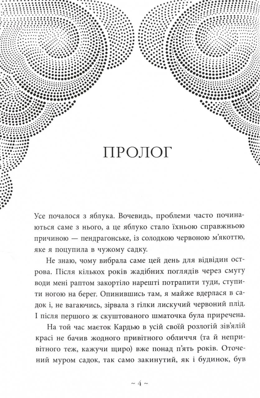 Небо пофарбоване золотом — мініатюра 3