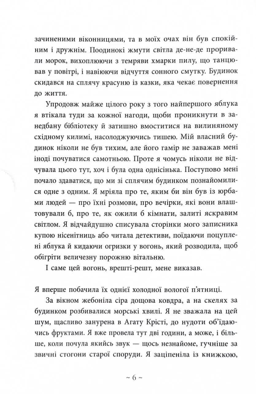 Небо пофарбоване золотом — мініатюра 5