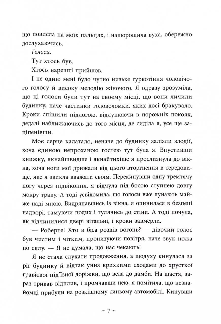 Небо пофарбоване золотом — мініатюра 6