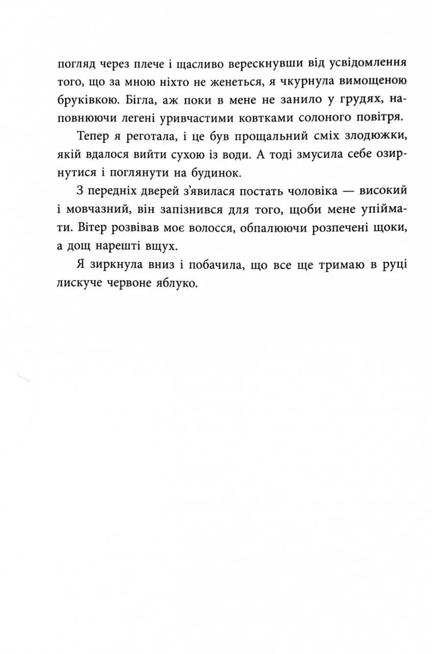 Небо пофарбоване золотом — мініатюра 7
