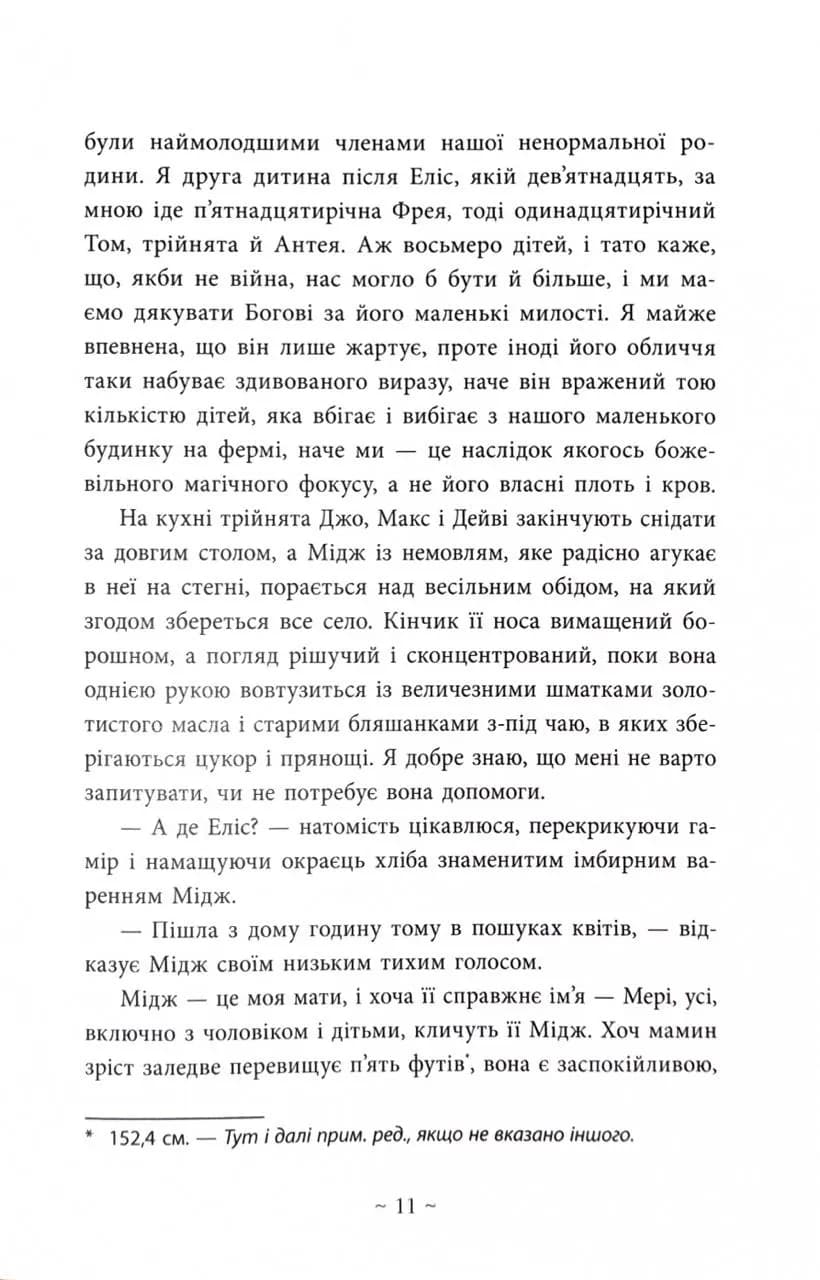 Небо пофарбоване золотом — мініатюра 10