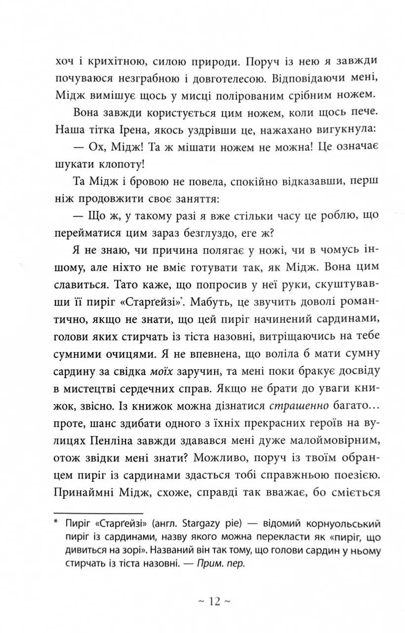 Небо пофарбоване золотом — мініатюра 11