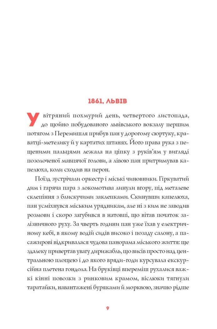 Нечуй. Немов. Небач — мініатюра 2