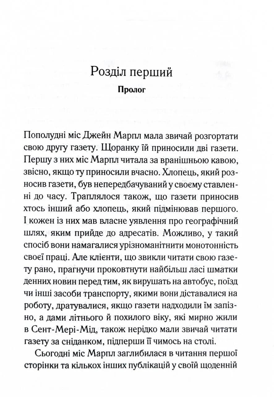 Немезида (нове оформлення) — мініатюра 2