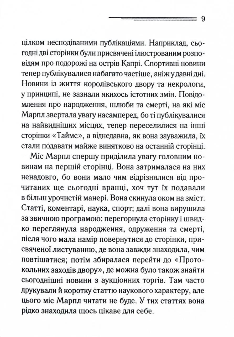 Немезида (нове оформлення) — мініатюра 4