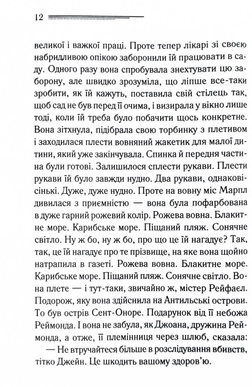 Немезида (нове оформлення) — мініатюра 7