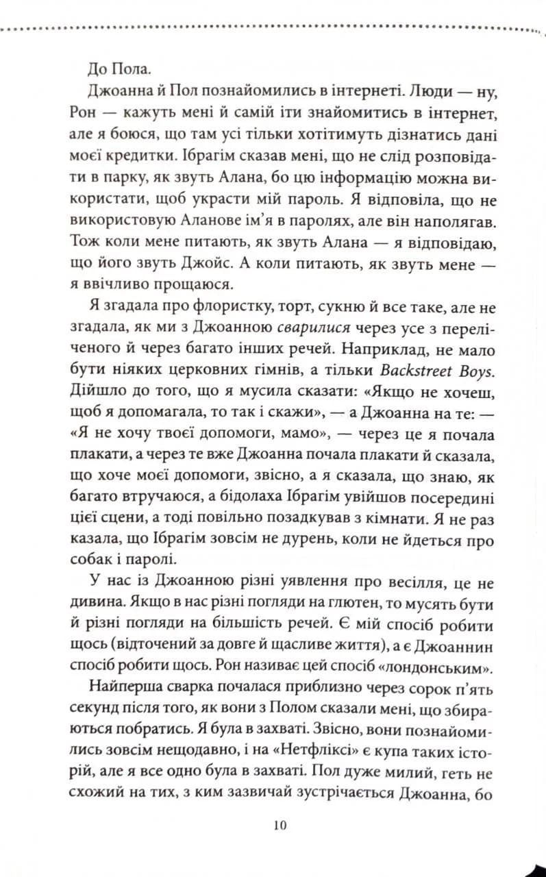 Неможлива удача. Клуб убивств по четвергах. Книга 5 — мініатюра 5