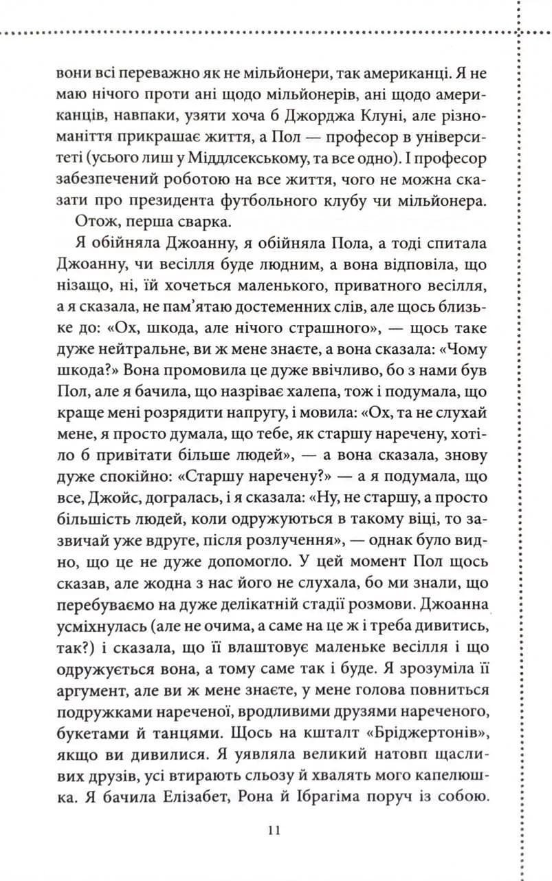 Неможлива удача. Клуб убивств по четвергах. Книга 5 — мініатюра 6