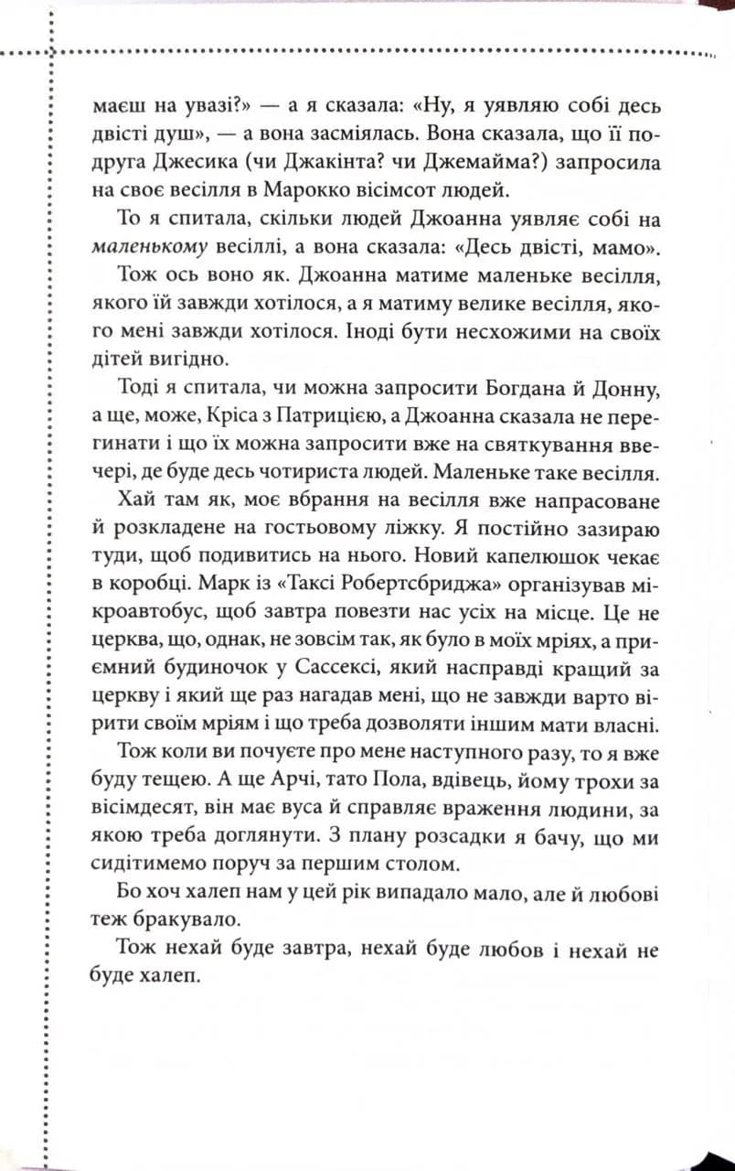 Неможлива удача. Клуб убивств по четвергах. Книга 5 — мініатюра 9
