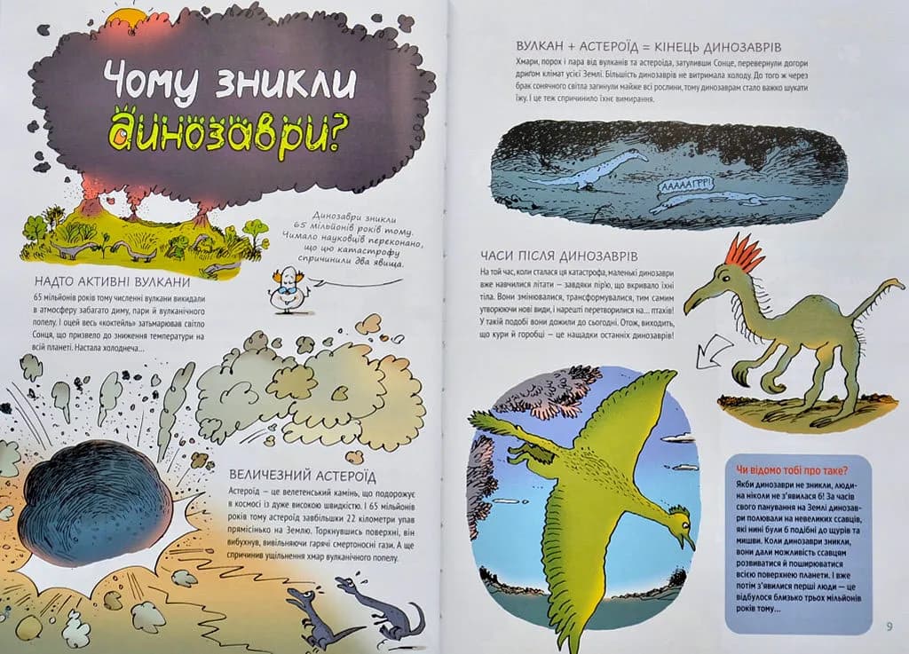 Ненудна наука — мініатюра 4