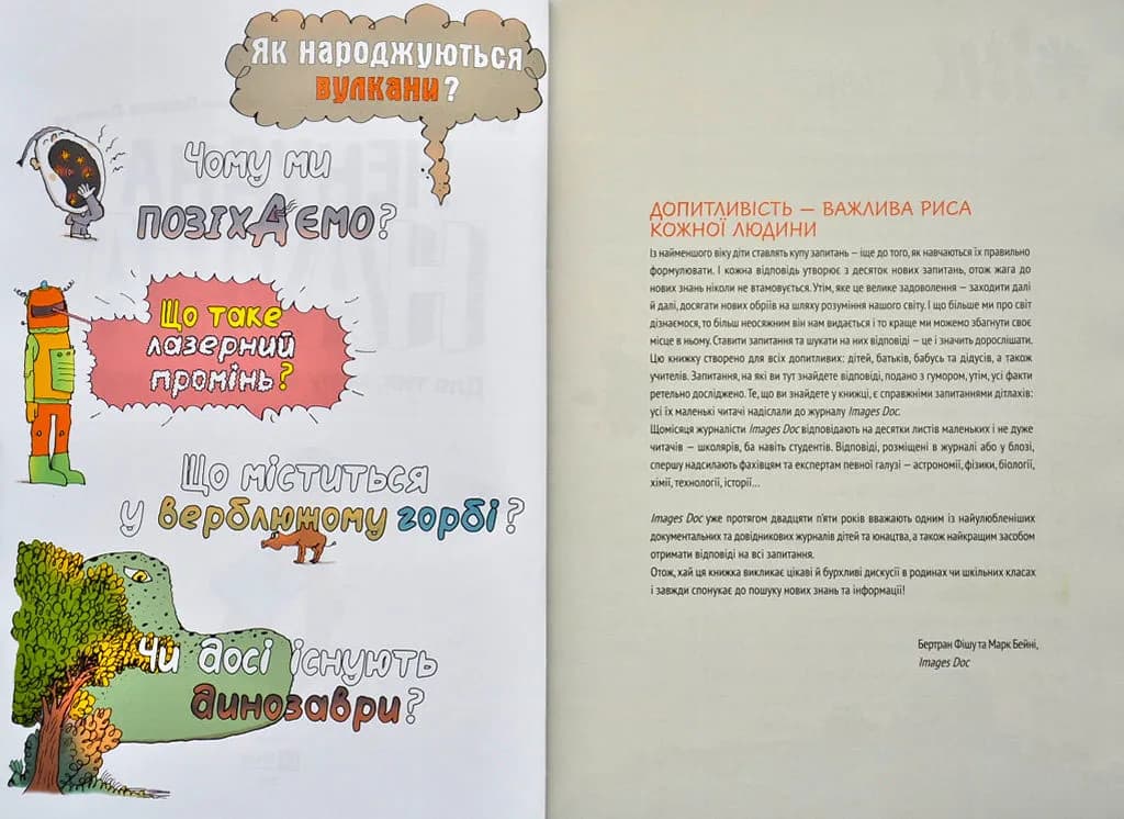 Ненудна наука — мініатюра 2