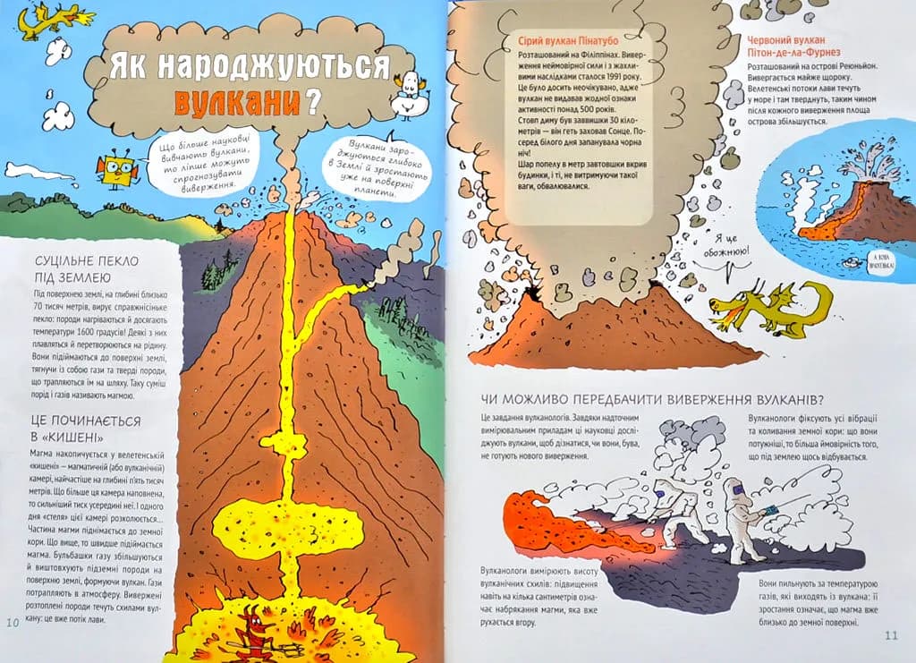 Ненудна наука — мініатюра 5