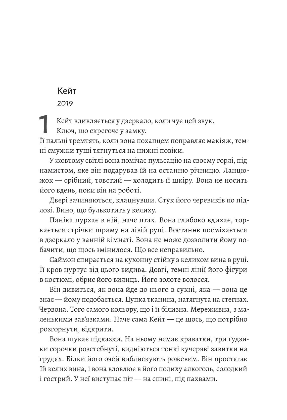 Непокірні (тверда обкладинка) — мініатюра 6