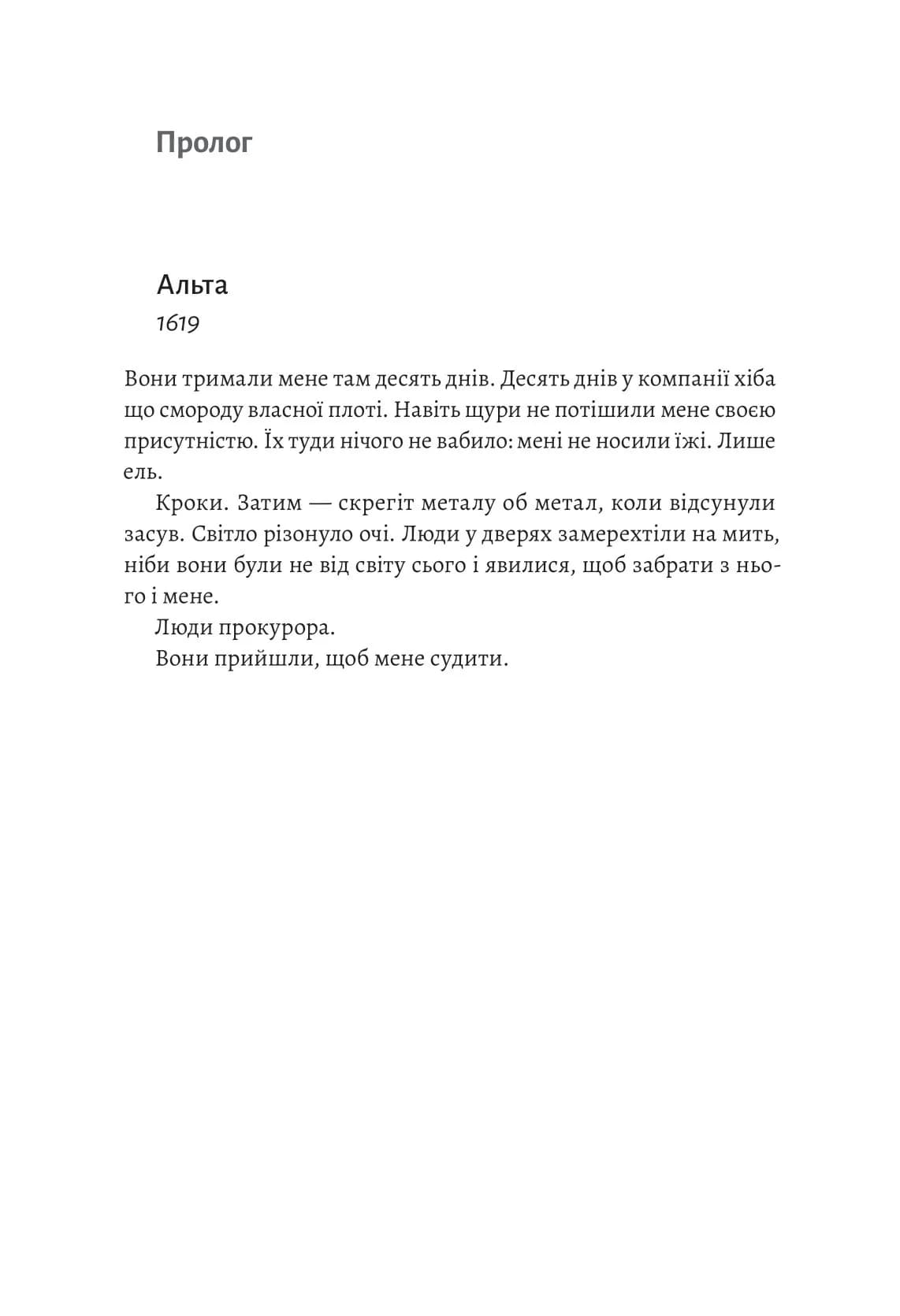 Непокірні (тверда обкладинка) — мініатюра 5